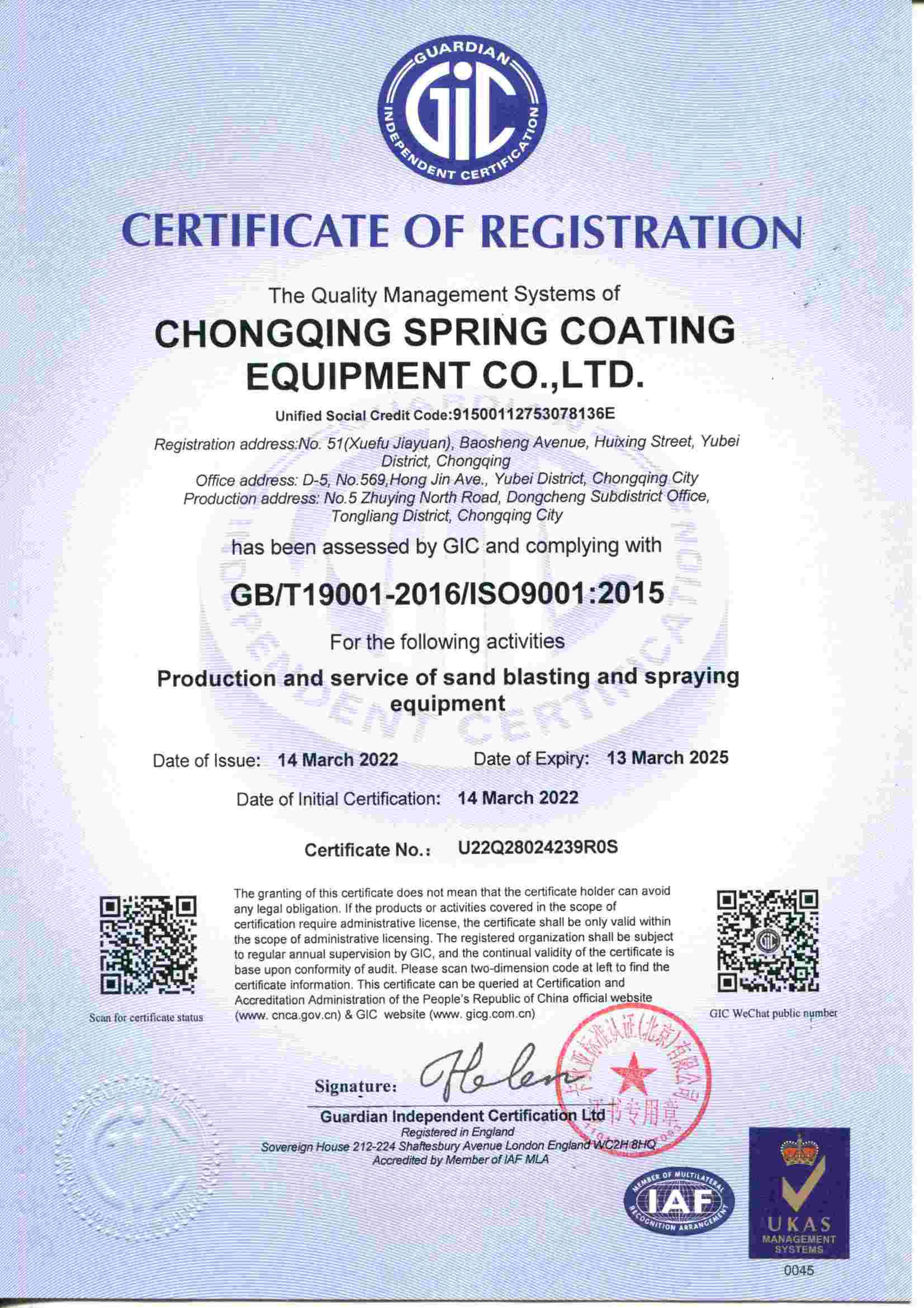 認證證書(英) 認證證書(英)